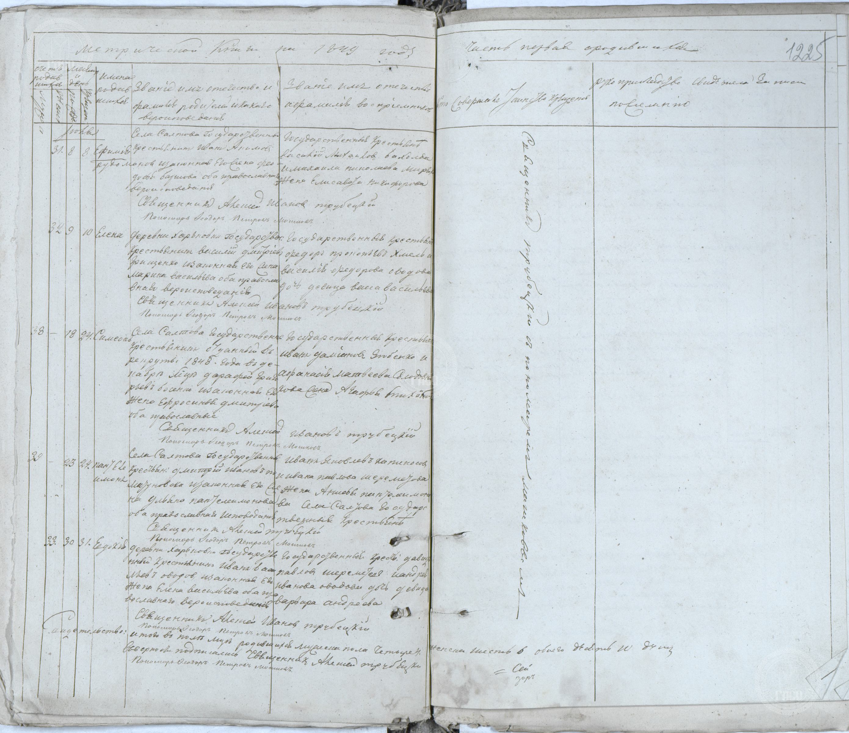 скан 0 (Файл 1235).jpg